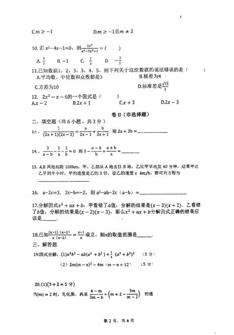 2018ɽ|ĵǰУ꼉(j)ϔ(sh)W(xu)ԇ}DƬ棩