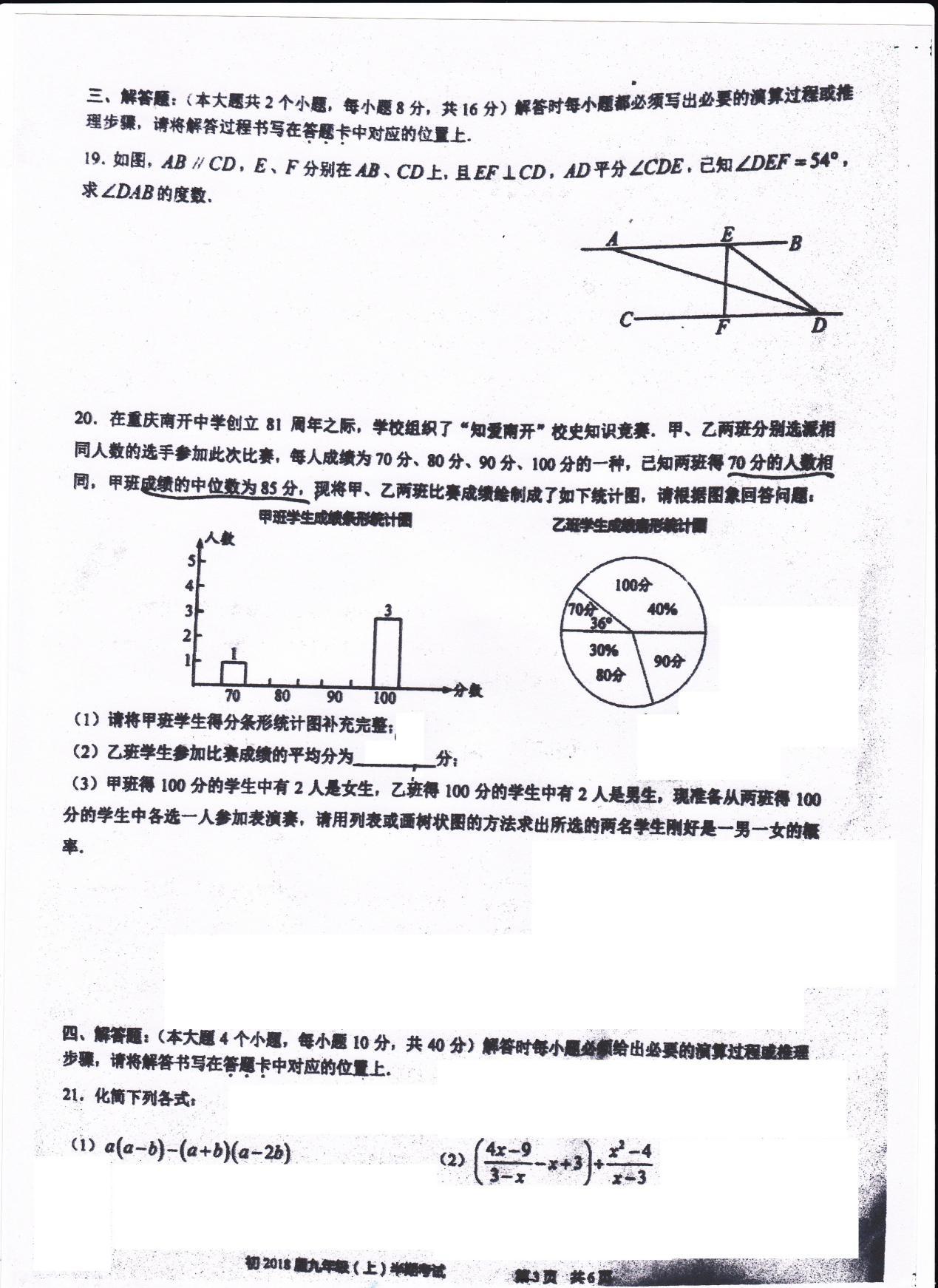 2018ؑc_ڃSЌW(xu)꼉ϔ(sh)W(xu)ԇ}DƬ棩