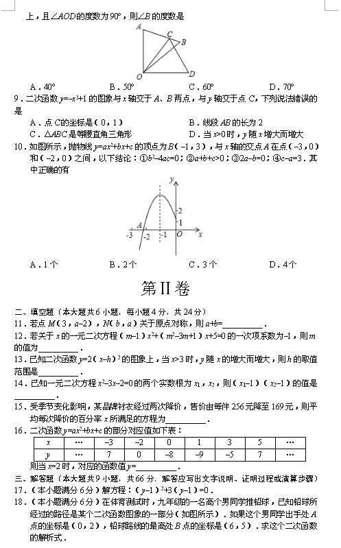 2018ÏV|ʡ꼉(j)ϔ(sh)W(xu)ԇ}BDƬ棩
