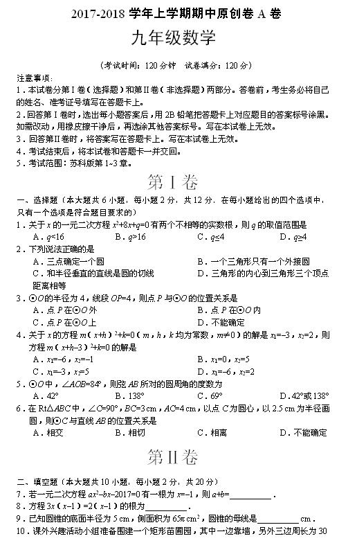2018ýKʡ꼉(j)ϔ(sh)W(xu)ԇ}ADƬ棩