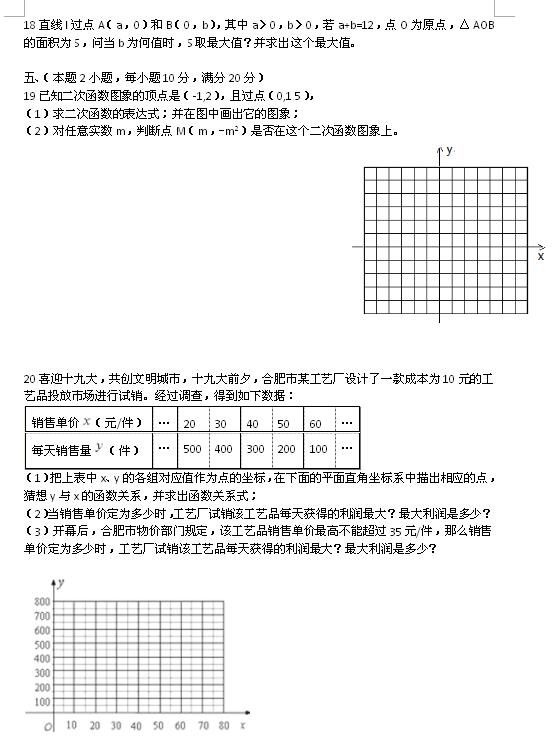 2018ðպϷ38о꼉ϔ(sh)W(xu)ԇ}DƬ棩