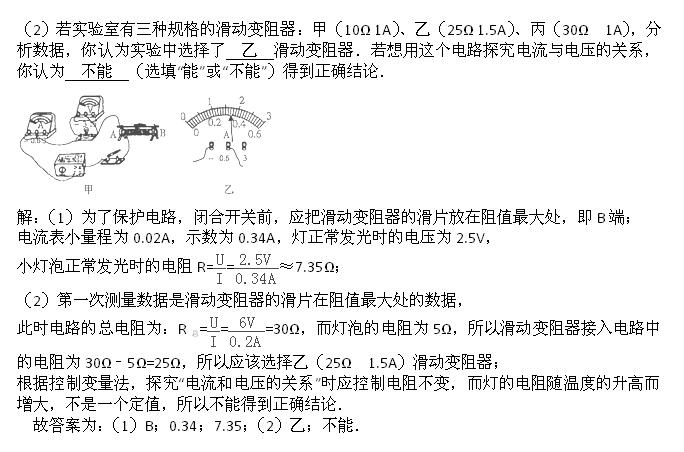 2018屆吉林省名校九年級上物理期中試題（圖片版）