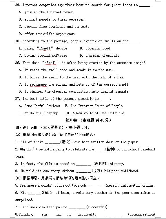 2018ýKdFW(xu)^(q)꼉ӢZԇ}