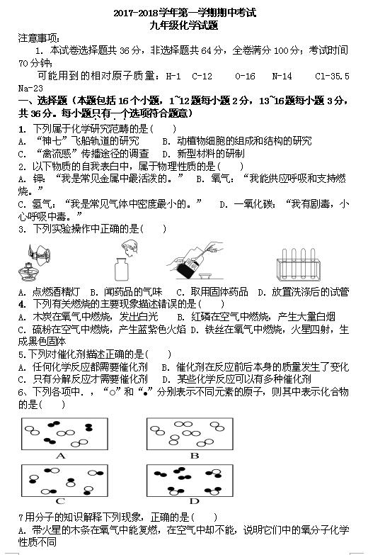 2018ɽ|?q)ЌW(xu)꼉ϻW(xu)ԇ}DƬ棩