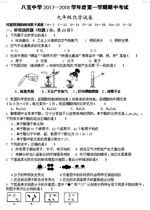 2018ṵ́ˌЌW(xu)W(xu)ԇ}DƬ棩