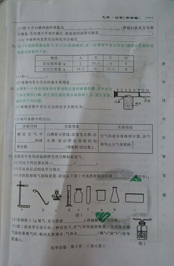 2018ür(nng)_(ki)ЌW(xu)꼉(j)ϻW(xu)ԇ}DƬ棩