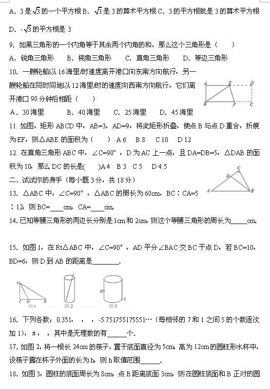 2018ɽ|s35ʯu(lin)˰꼉(j)ϔ(sh)W(xu)ԇ}DƬ棩