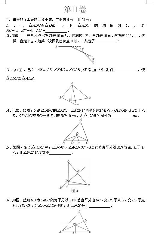 2018㶫ʡ꼶ѧBͼƬ棩