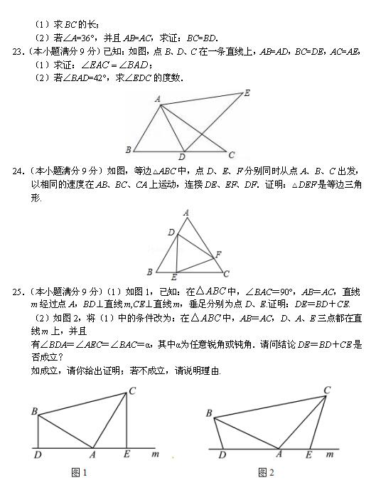 2018㶫ʡ꼶ѧBͼƬ棩