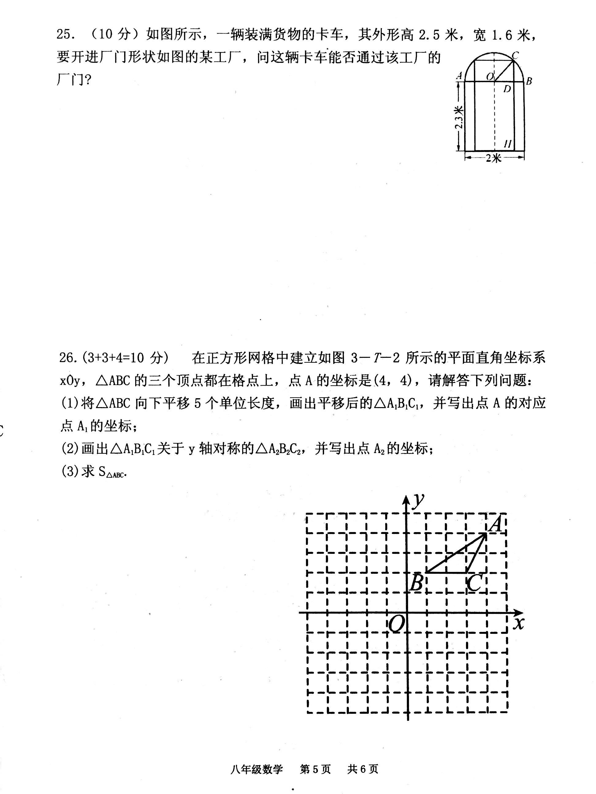 2018øCmǰ꼉ϔ(sh)W(xu)ԇ}DƬ棩