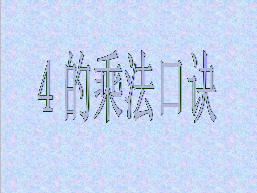 꼉σԔ(sh)Wn4ĳ˷E1