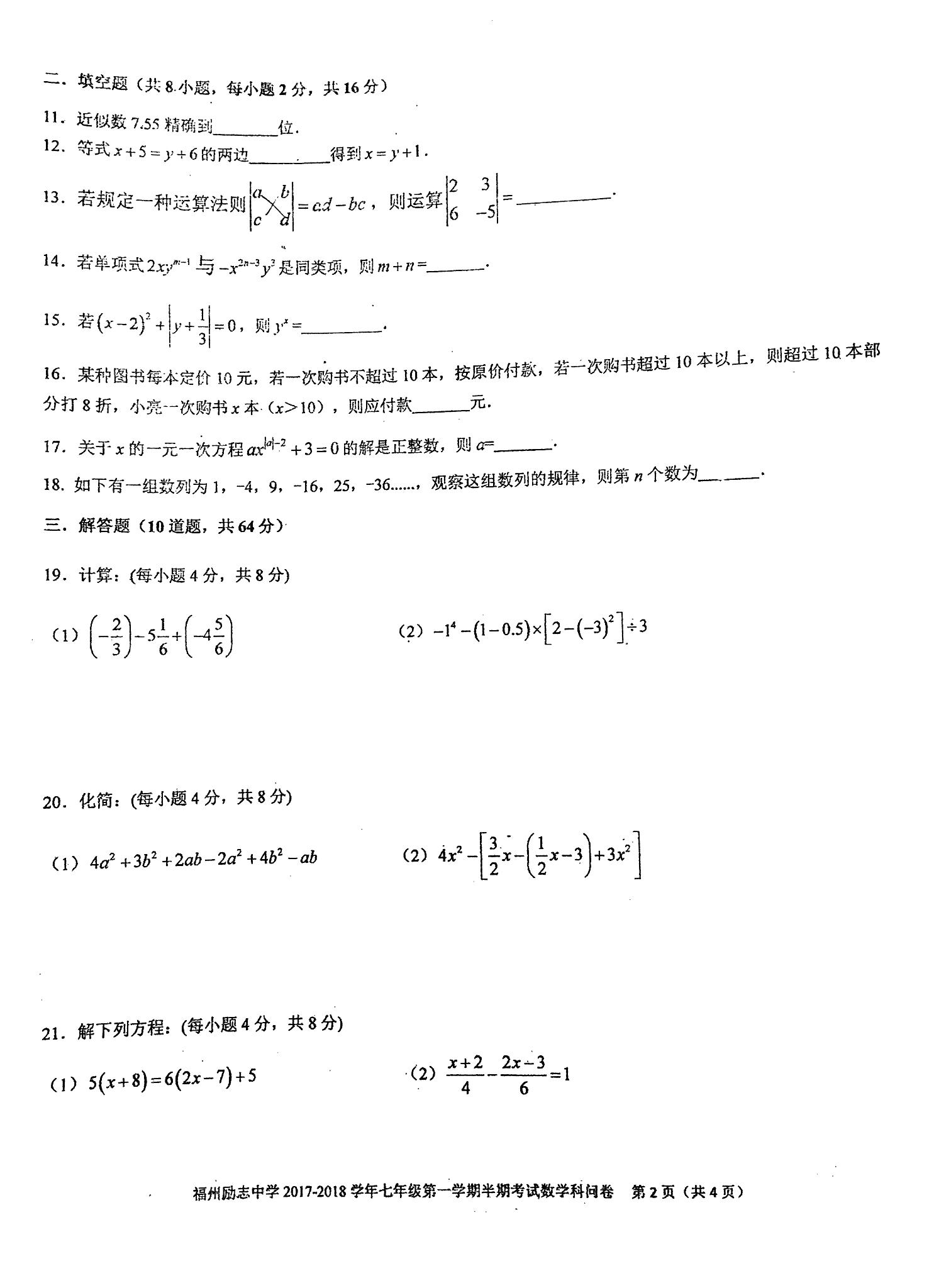 2018ø݄־ЌW(xu)꼉ϔ(sh)W(xu)ԇ}DƬ棩