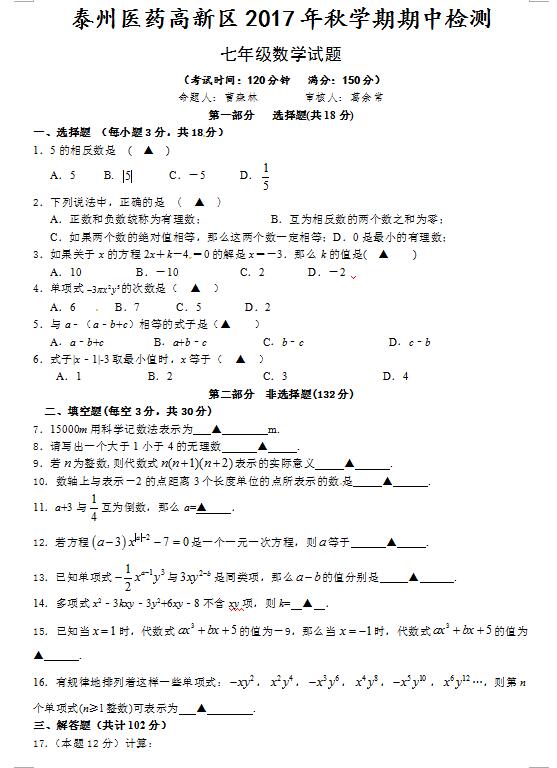 2018ýK̩t(y)ˎ^(q)꼉(j)ϔ(sh)W(xu)ԇ}DƬ棩