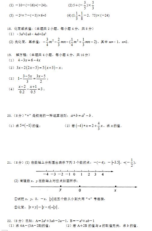 2018ýK̩t(y)ˎ^(q)꼉(j)ϔ(sh)W(xu)ԇ}DƬ棩