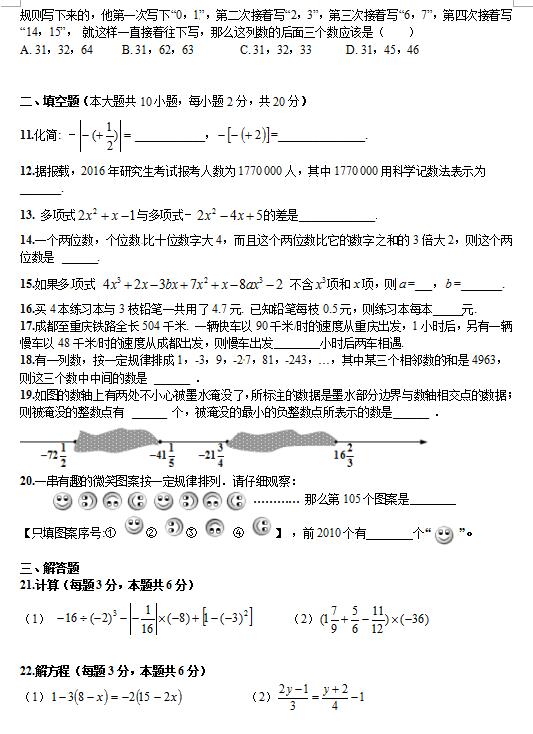 2018ýKͨЌW(xu)꼉(j)ϔ(sh)W(xu)ԇ}DƬ棩