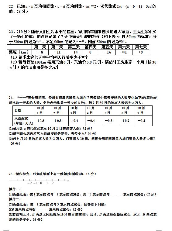 2018F\¡ЌW(xu)꼉(j)ϔ(sh)W(xu)ԇ}DƬ棩