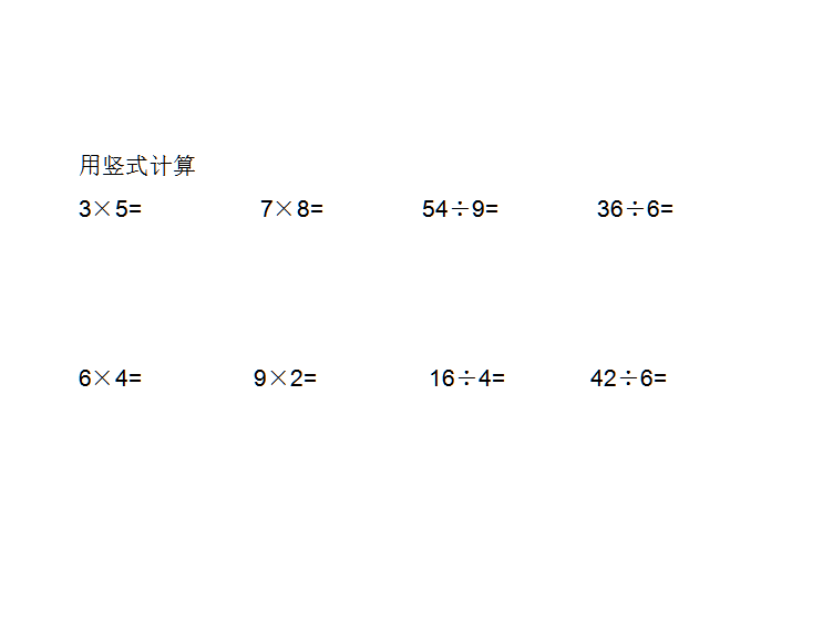 青島版二年級上冊數學課件《期末復習》2