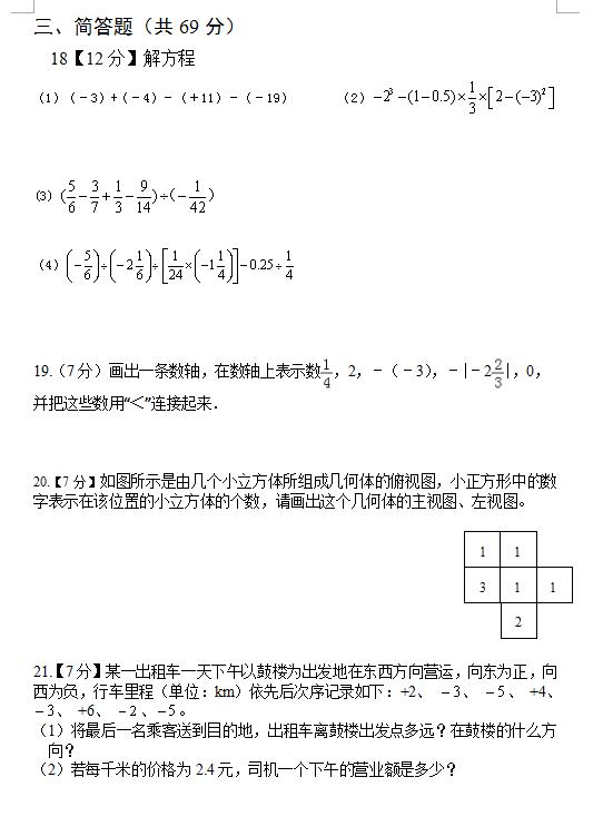 2018ڽӖ(xn)W(xu)У꼉(j)ϔ(sh)W(xu)ԇ}DƬ棩