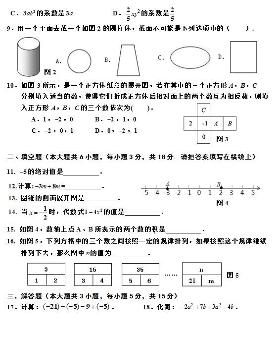 2018ÏV|h(yun)һЌW(xu)У꼉ϔ(sh)W(xu)ԇ}DƬ棩