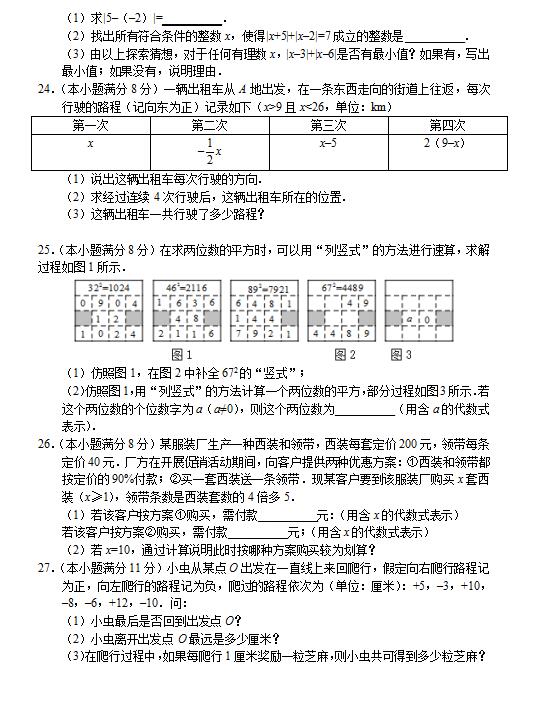 2018콭ʡ꼶ѧBͼƬ棩