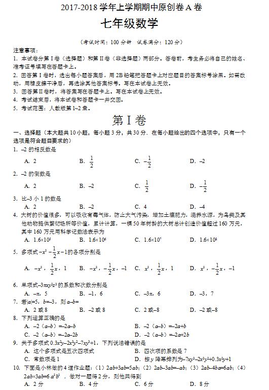 2018úʡ꼉ϔ(sh)W(xu)ԇ}ADƬ棩