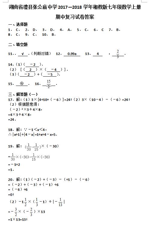 2018ú墿hRЌW(xu)꼉(j)ϔ(sh)W(xu)ԇ}𰸣DƬ棩