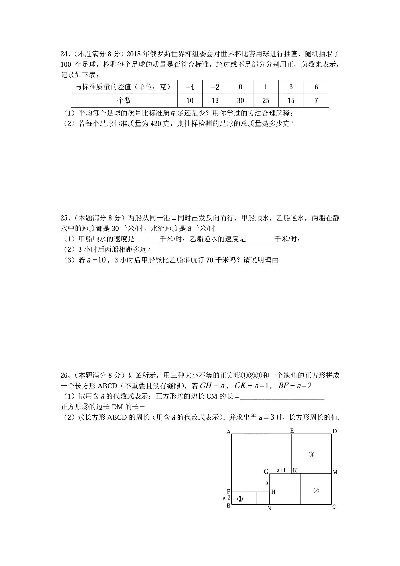 2018츣һ꼶ѧ⣨ͼƬ棩