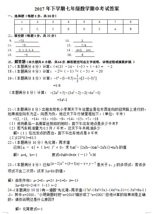 2018Ӷѧ꼶ѧ𰸣ذ棩