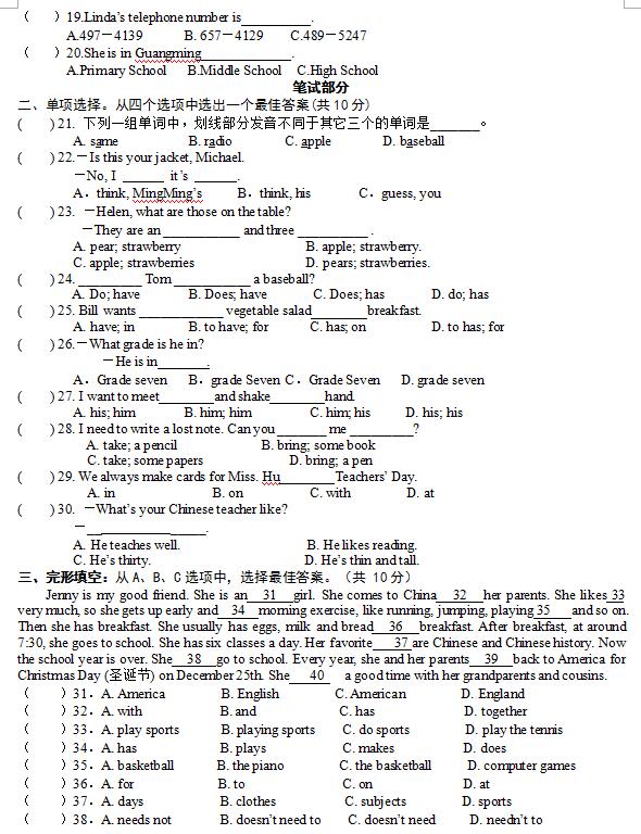 2018届湖南怀化溆浦一中七年级上英语期中试题(图片版