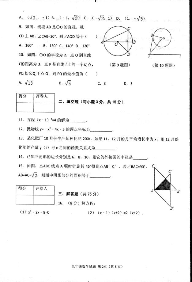 2018ú(yng)ϞL(fng)^(q)ЌW(xu)꼉(j)ϔ(sh)W(xu)ԇ}DƬ棩