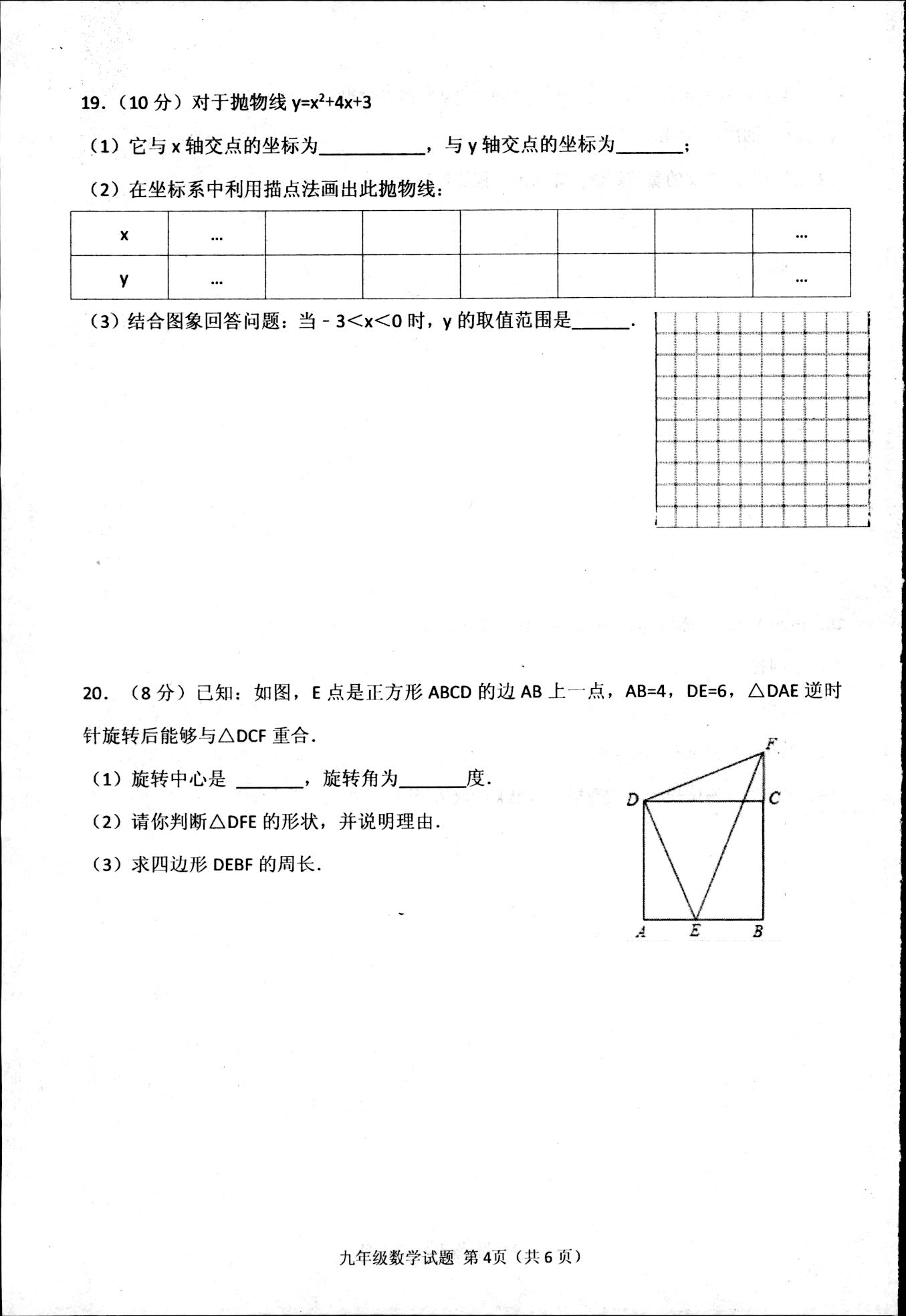 2018úϞL(fng)^(q)ЌW(xu)꼉ϔ(sh)W(xu)ԇ}DƬ棩