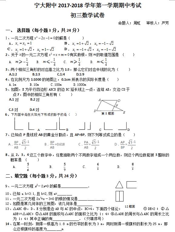 2018ÌĴW(xu)о꼉ϔ(sh)W(xu)ԇ}DƬ棩