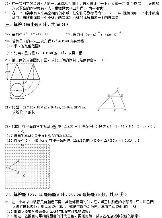 2018ÌĴW(xu)о꼉(j)ϔ(sh)W(xu)ԇ}DƬ棩