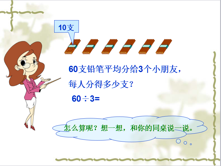 K̰꼉σԔ(sh)W(xu)nʮٔ(sh)һλ(sh)Ŀ23