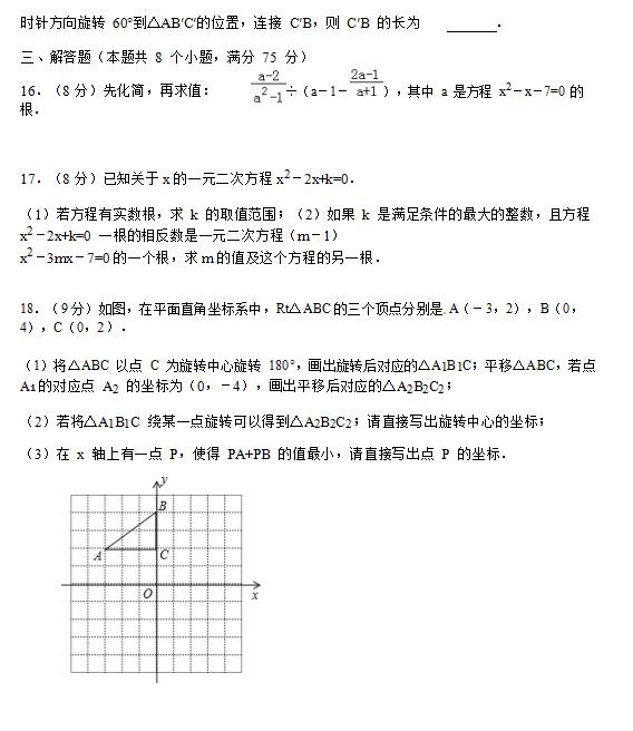 2018úɽЌW(xu)꼉ϔ(sh)W(xu)ԇ}DƬ棩