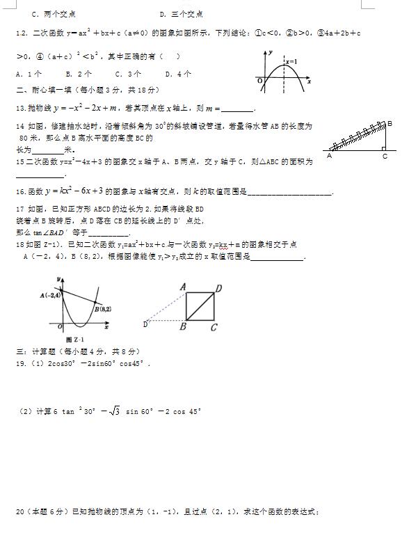 2018ɽ|s35ʯu(lin)˾꼉ϔ(sh)W(xu)ԇ}DƬ棩