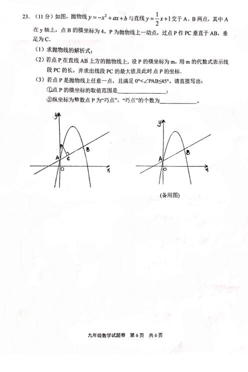 2018úϰһЌW(xu)꼉ϔ(sh)W(xu)ԇ}DƬ棩