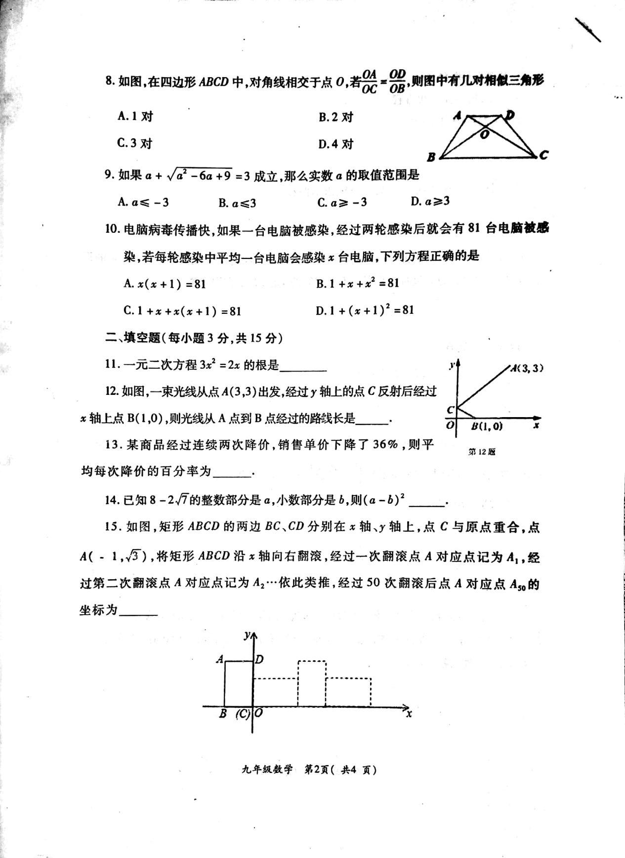 2018úϽ꼉ϔ(sh)W(xu)ԇ}DƬ棩