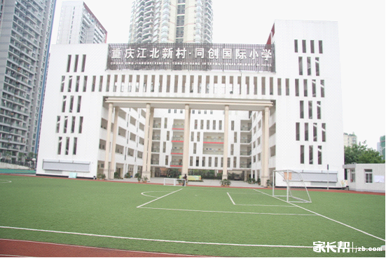重庆市民办小学同创新村国际小学招生信息
