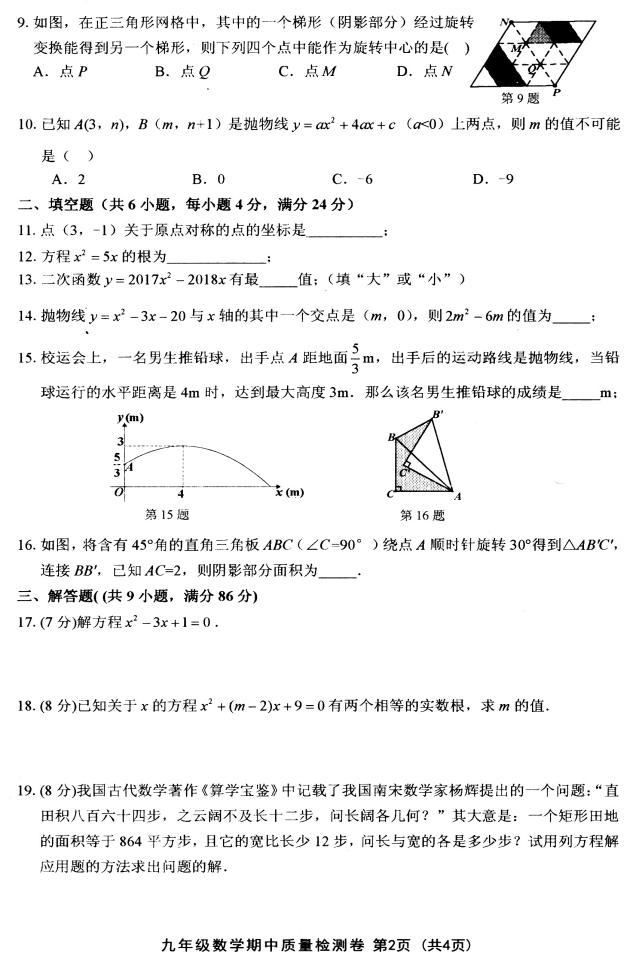 2018ø꼉(j)ϔ(sh)W(xu)ԇ}DƬ棩