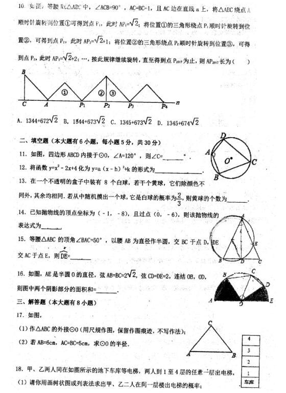 2018㽭ZW(xu)У꼉ϔ(sh)W(xu)ԇ}DƬ棩