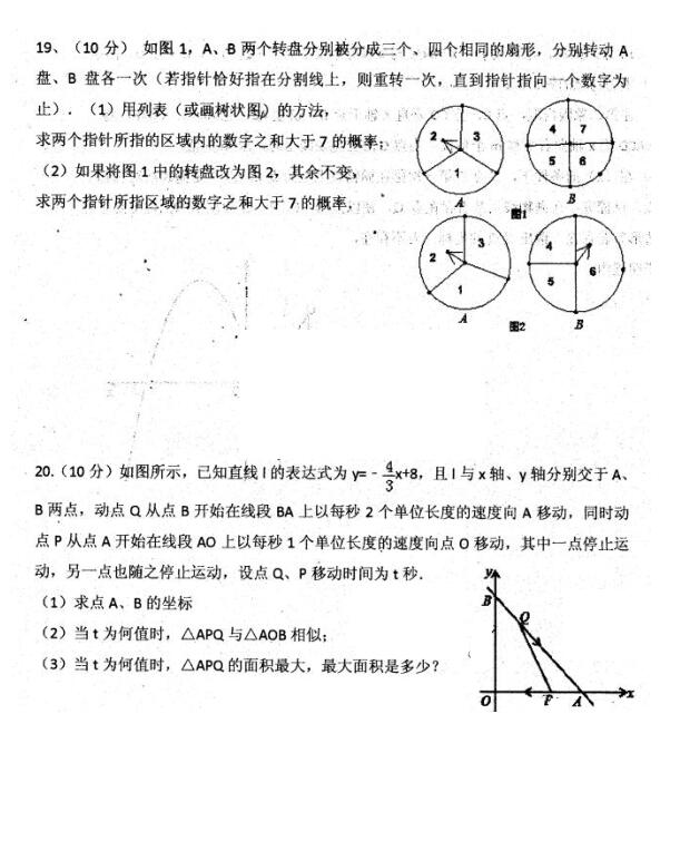 2018㽭ASо꼉(j)ϔ(sh)W(xu)ԇ}DƬ棩