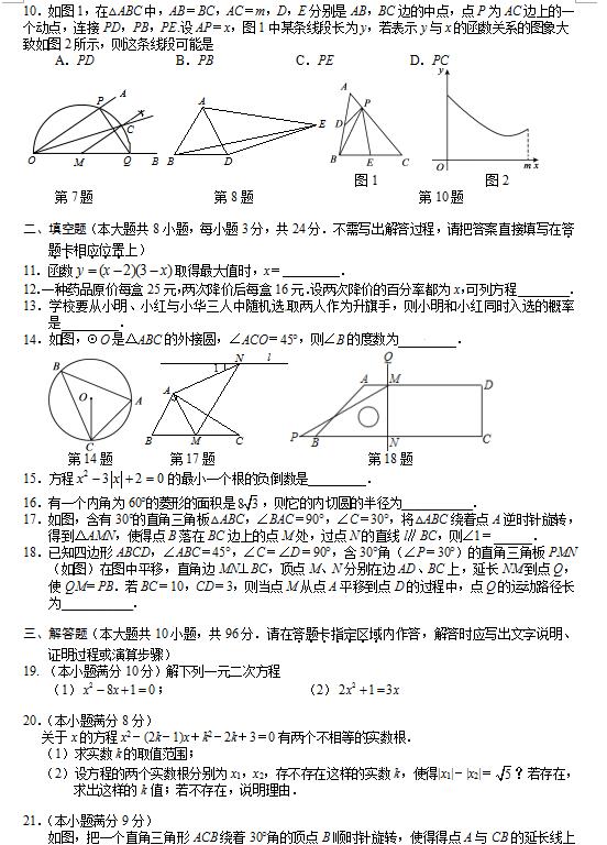 2018ýKͨЌW(xu)꼉ϔ(sh)W(xu)ԇ}DƬ棩