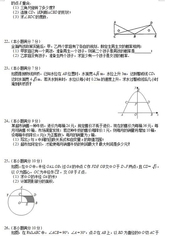 2018ýKͨЌW(xu)꼉(j)ϔ(sh)W(xu)ԇ}DƬ棩