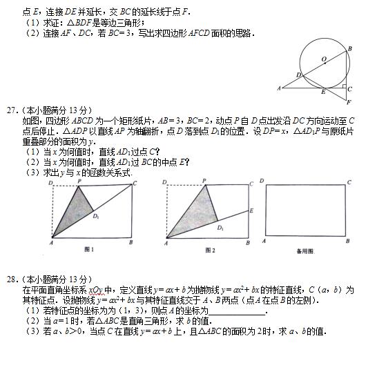 2018ýKͨЌW(xu)꼉(j)ϔ(sh)W(xu)ԇ}DƬ棩