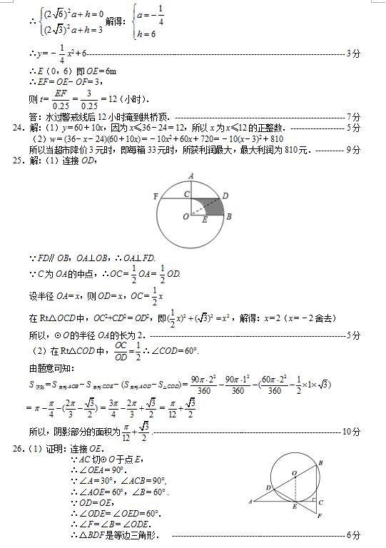 2018ýKͨЌW(xu)꼉(j)ϔ(sh)W(xu)ԇ}𰸣DƬ棩