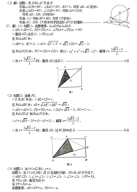 2018ýKͨЌW(xu)꼉(j)ϔ(sh)W(xu)ԇ}𰸣DƬ棩