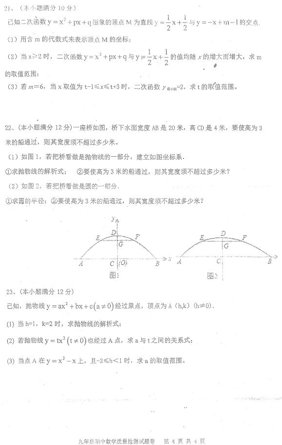 2018㽭ʒɽУ꼉(j)ϔ(sh)W(xu)ԇ}DƬ棩