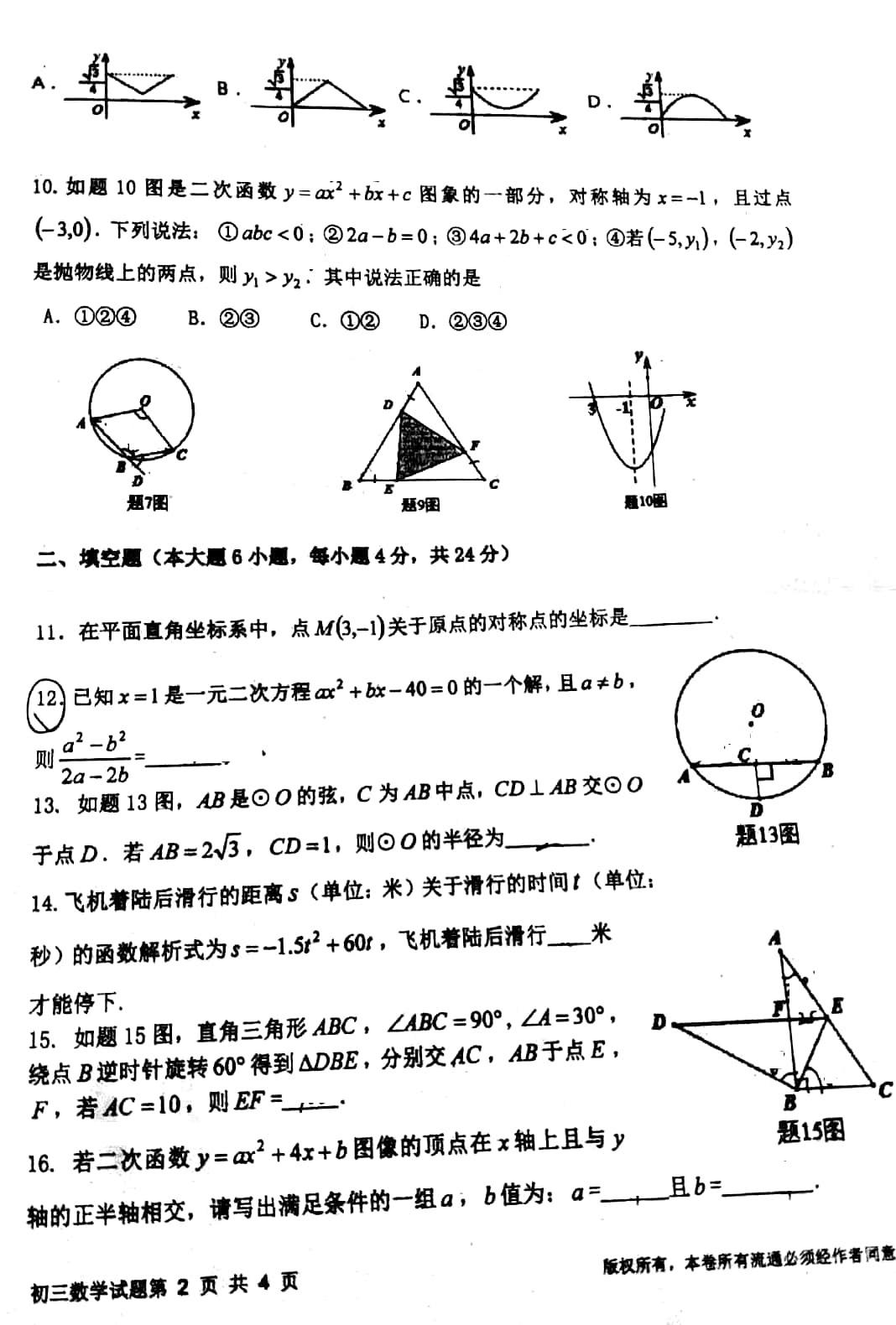 2018ÏV|麣Ĉ@ЌW(xu)꼉ϔ(sh)W(xu)ԇ}DƬ棩