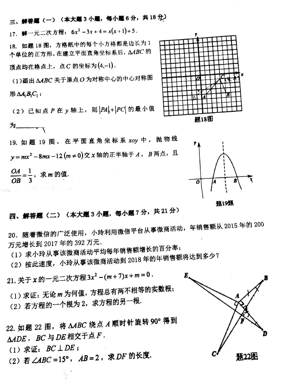 2018ÏV|麣Ĉ@ЌW(xu)꼉ϔ(sh)W(xu)ԇ}DƬ棩